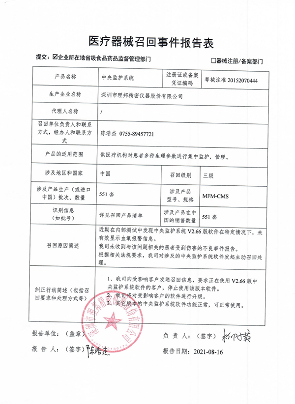 微信图片_20210826150219.png