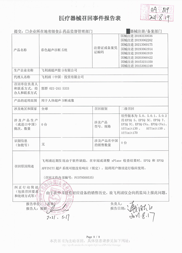 微信图片_20210826144143.png