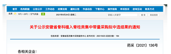 微信图片_20210826165249.png