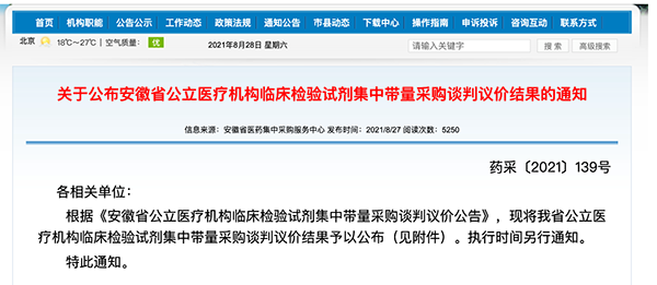 /uploads/image/2021/08/30/80a8611ff6624a9df774f79299a39943.png 微信图片_20210830105547.png