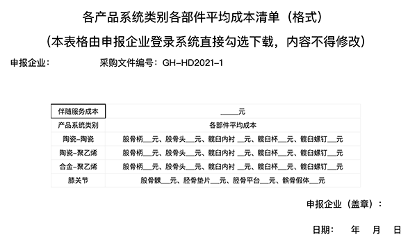 微信图片_20210901142220.png