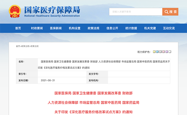 /uploads/image/2021/09/02/00adacb08976e8ee84cbb5c7cf384c60.png 微信图片_20210902105322.png