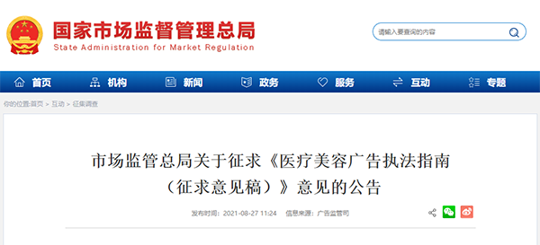 /uploads/image/2021/09/02/1222fa9d61c0ae9603a7b0395bf6d472.png 微信图片_20210902111734.png