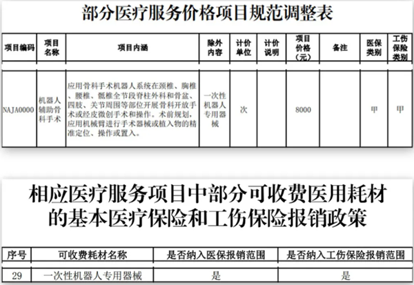 微信图片_20210903112205.png
