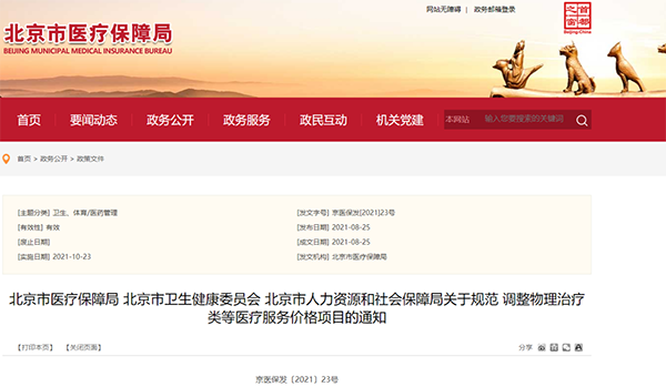微信图片_20210903112155.png
