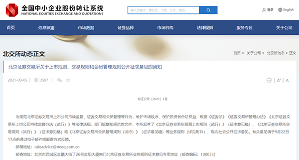 /uploads/image/2021/09/07/221857bed1292e88a6c6638c17d03e07.png 微信图片_20210907111334.png