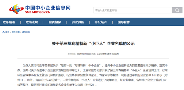 /uploads/image/2021/09/07/35f921825b52932985aac5b4b73fa274.png 微信图片_20210907111359.png
