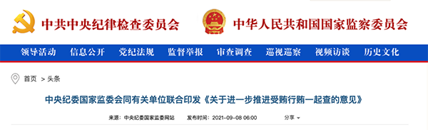 /uploads/image/2021/09/09/61a083beb0a6445d2af1107279f882fd.png 微信图片_20210909095705.png