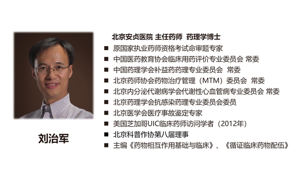 刘治军个人简介--2021_01_副本.jpg