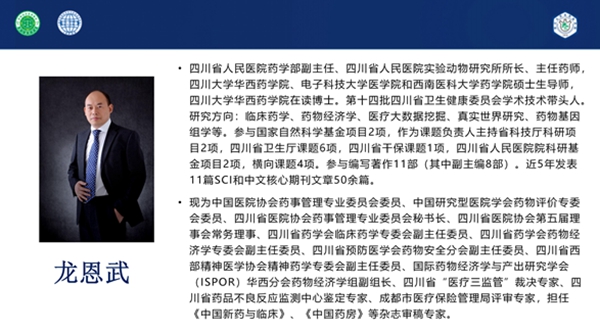 龙恩武主任-个人简历-2021.03.25更新_01_副本_副本.jpg
