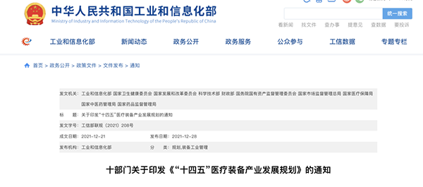 /uploads/image/2021/12/29/1d999b6f8fe15e93b6409252a816df45.png 微信图片_20211229104338.png