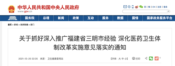 /uploads/image/2021/12/31/fd47c783ad6141244686b0c127ac8bc4.png 微信图片_20211231150749.png