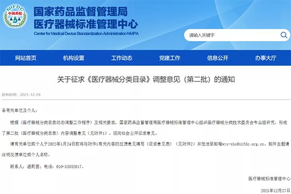 微信图片_20220104115359.png