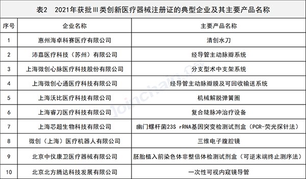 微信图片_20220107101539.png