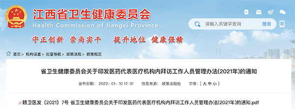 微信图片_20220113110327.png