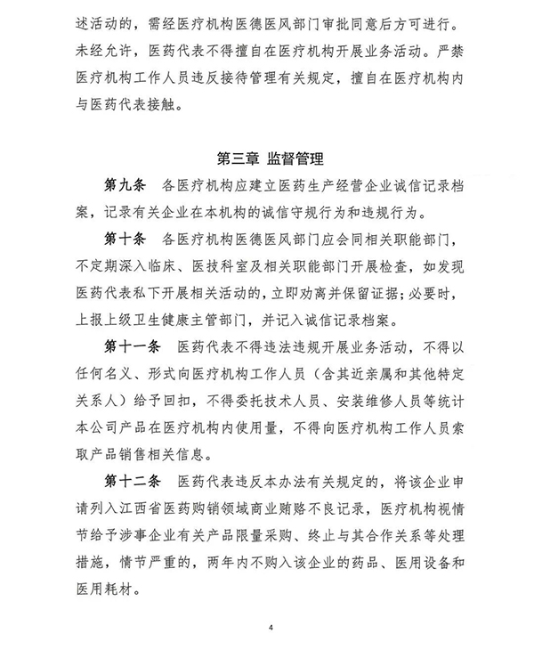 微信图片_20220113110348.jpg