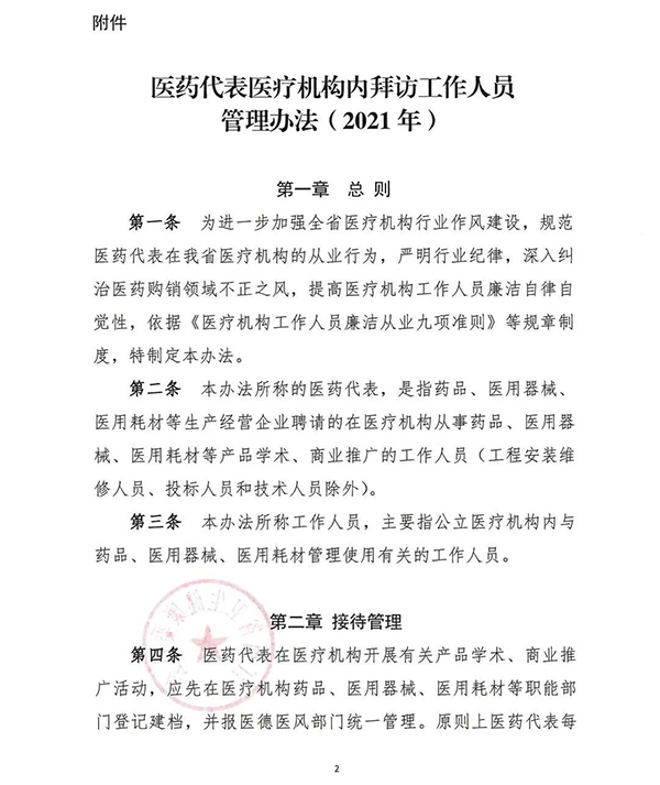 微信图片_20220113110340.jpg