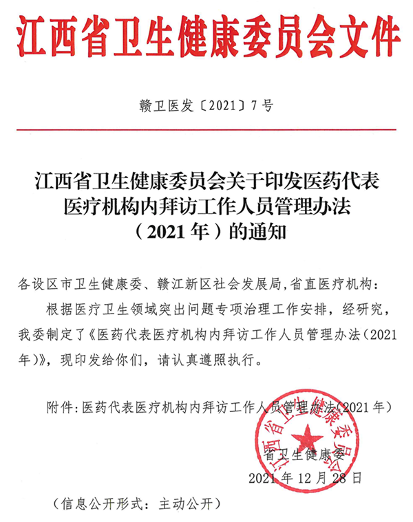 微信图片_20220113110336.png