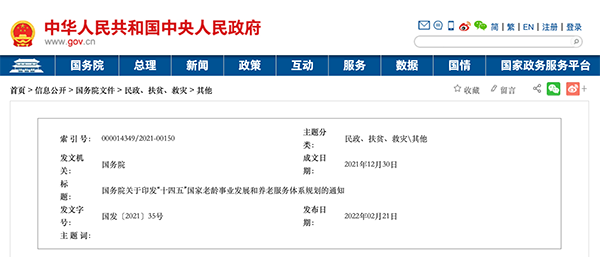 微信图片_20220223095918.png