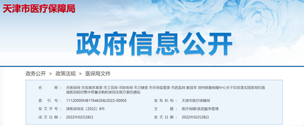 /uploads/image/2022/03/02/ed3fb0cf9142aaf6b937821259c2c983.png 微信图片_20220302144554.png