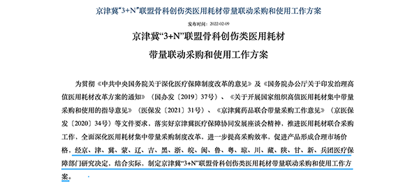/uploads/image/2022/03/10/374bc9942cbf2ed46aa3ec487cd2d305.png 微信图片_20220310100746.png
