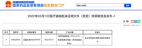 微信图片_20220315085554.png
