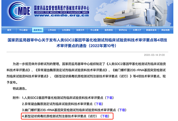 微信图片_20220316102931.png