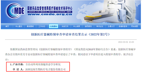 微信图片_20220323094716.png