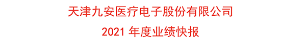 /uploads/image/2022/04/13/6395302f831e0c2cee2e86fc40003b23.png 微信图片_20220413131751.png