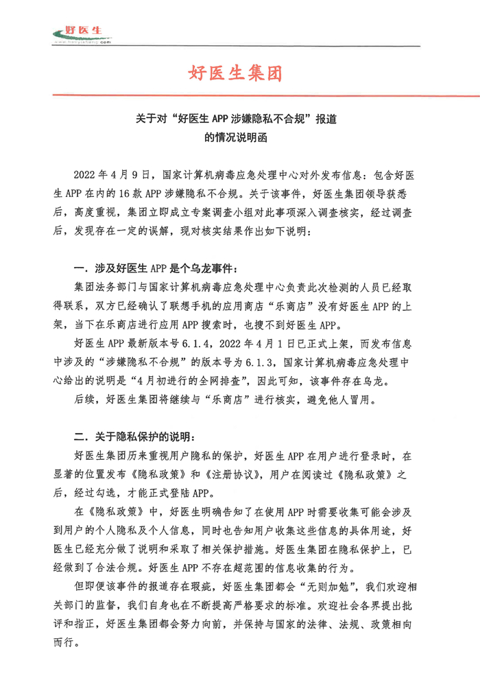 说明函 网站_00_副本.jpg