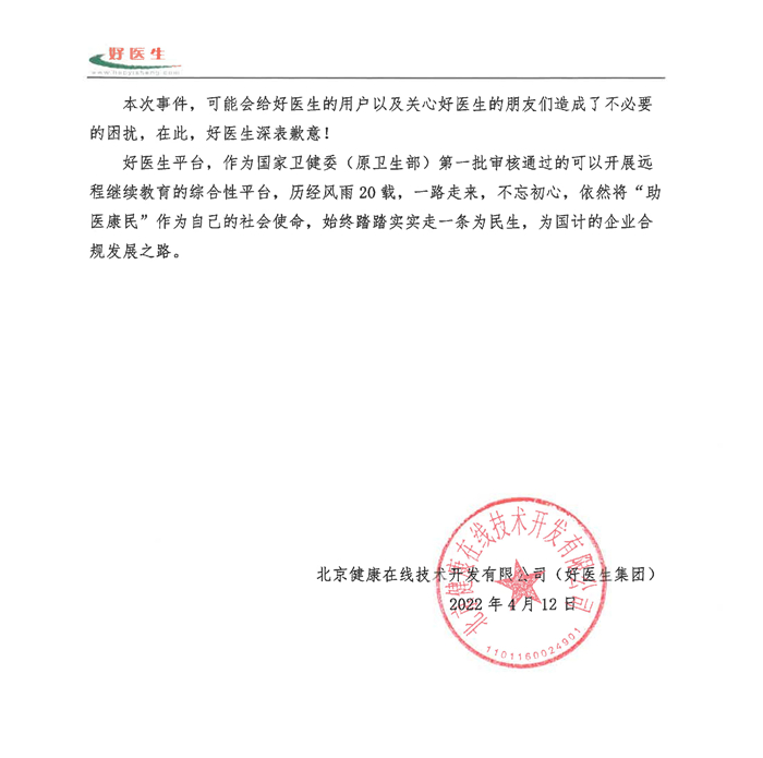 说明函 网站_01_副本.jpg