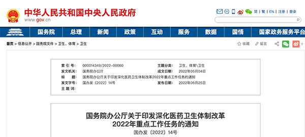 /uploads/image/2022/05/26/793d7bb73bdcf36b2074e232d3292aba.png 微信图片_20220526132833.png