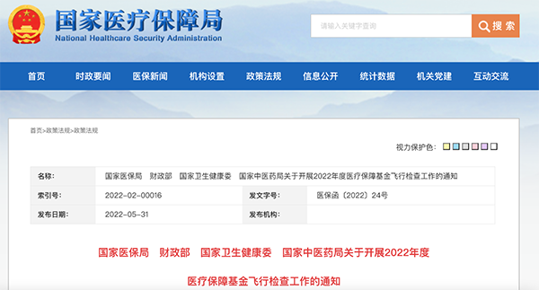 /uploads/image/2022/06/02/34dc364704ef3ed53b264fdd3535a603.png 微信图片_20220602105302.png