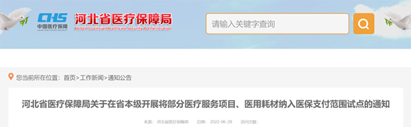 /uploads/image/2022/06/30/3e912cf336fb4a4c3f85c118cf4b7863.png 微信图片_20220630111021.png