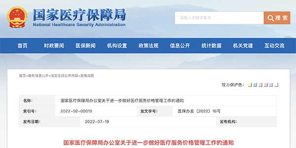 /uploads/image/2022/07/22/834d3d123611992dc7ed16c06e78ea51.png 微信图片_20220722101828.png