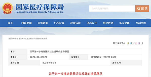 /uploads/image/2022/08/25/ec8ecdc31a78bba45e47c6efd1eb0f96.png 微信图片_20220825105711.png