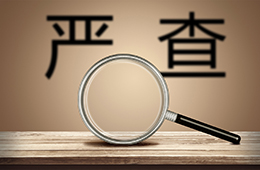 国家药监局曝光50批次不合格化妆品