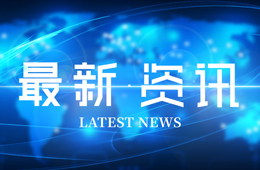 天津新增4例本土确诊病例 感染者行动轨迹公布