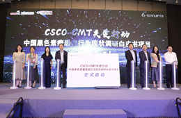 《中国黑色素瘤患者行为现状调研白皮书》项目启动，助力我国黑色素瘤诊疗升级