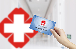 国家医保局：全国统一医保信息平台建成