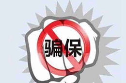 中国3年追回医保基金超340亿，是谁在动“救命钱”？